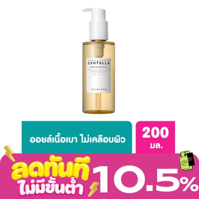 Skin1004 Madagascar Centella Light Cleansing Oil 200 ml image