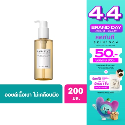 Skin1004 - มาดากัสการ์ เซนเทลล่า ไลท์ คลีนซิ่งออยล์ 200 มล.