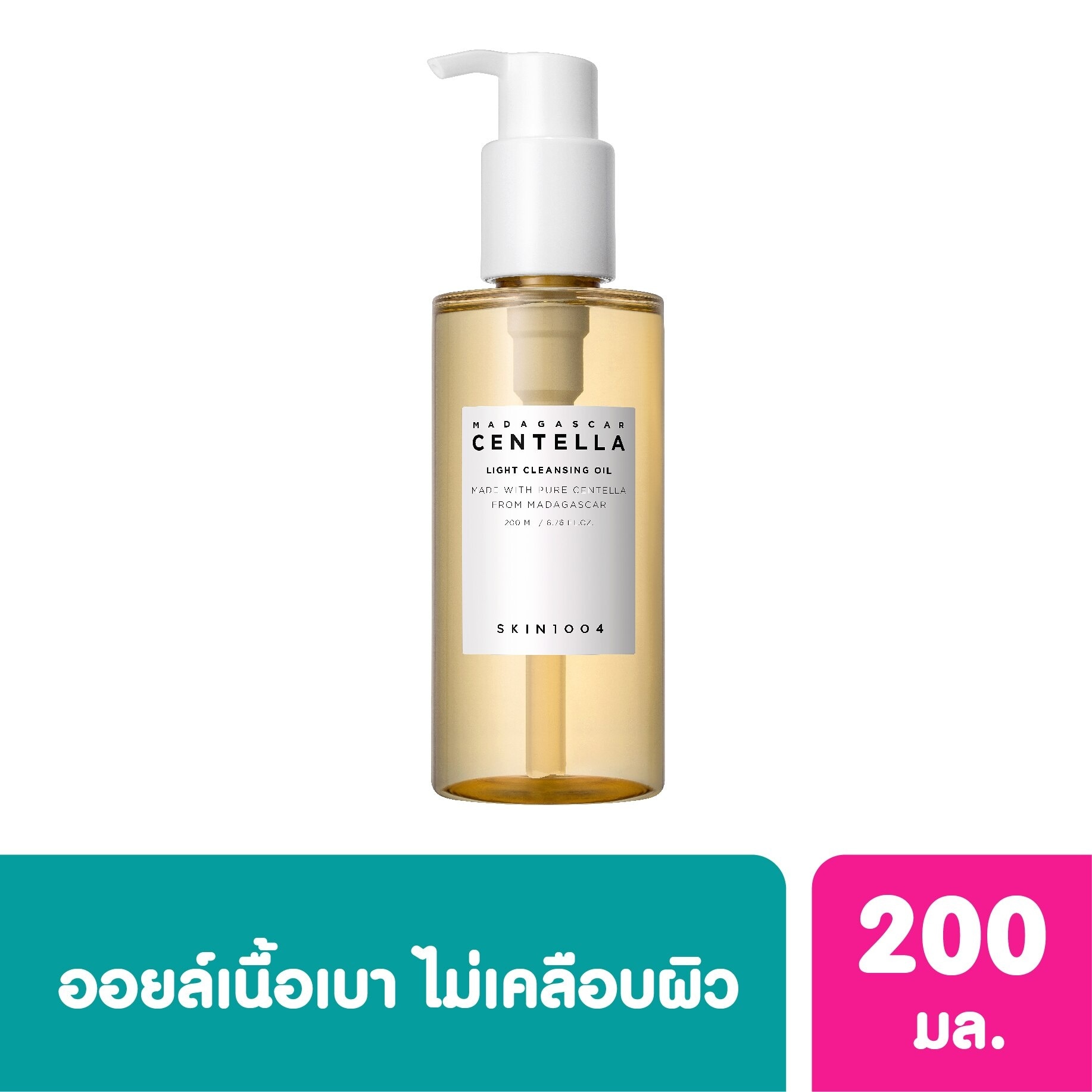 Madagascar Centella Light Cleansing Oil 200 ml