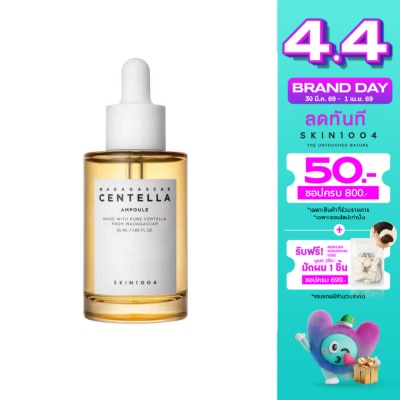 Skin1004 - เซรั่มผิวแพ้ง่าย มาดากัสการ์ Madagascar Centella Ampoule เซนเทลล่า แอมพลู 55 มล.