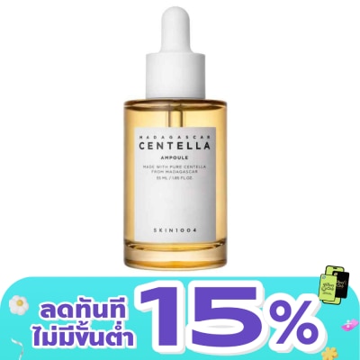 Skin1004 - เซรั่มผิวแพ้ง่าย มาดากัสการ์ Madagascar Centella Ampoule เซนเทลล่า แอมพลู 55 มล.