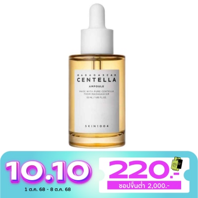 Skin1004 เซรั่มผิวแพ้ง่าย มาดากัสการ์ Madagascar Centella Ampoule เซนเทลล่า แอมพลู 55 มล.