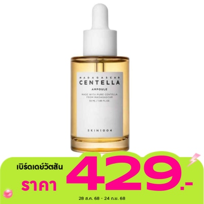 Skin1004 เซรั่มผิวแพ้ง่าย มาดากัสการ์ Madagascar Centella Ampoule เซนเทลล่า แอมพลู 55 มล.