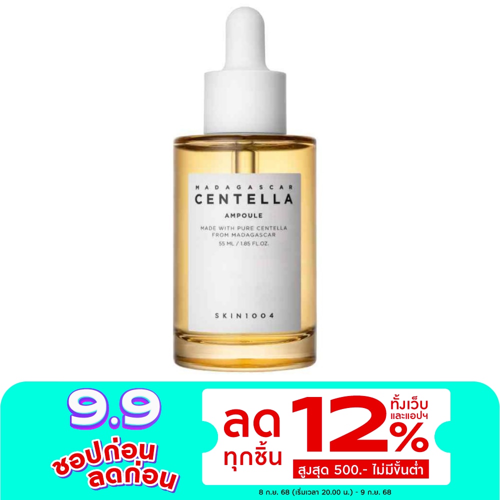 เซรั่มผิวแพ้ง่าย มาดากัสการ์ Madagascar Centella Ampoule เซนเทลล่า แอมพลู 55 มล.