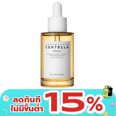 Skin1004 - เซรั่มผิวแพ้ง่าย มาดากัสการ์ Madagascar Centella Ampoule เซนเทลล่า แอมพลู 55 มล.