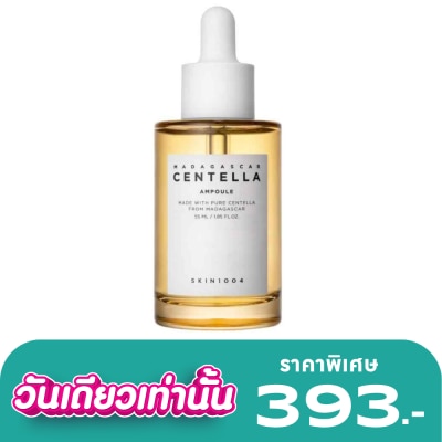 Skin1004 - เซรั่มผิวแพ้ง่าย มาดากัสการ์ Madagascar Centella Ampoule เซนเทลล่า แอมพลู 55 มล.