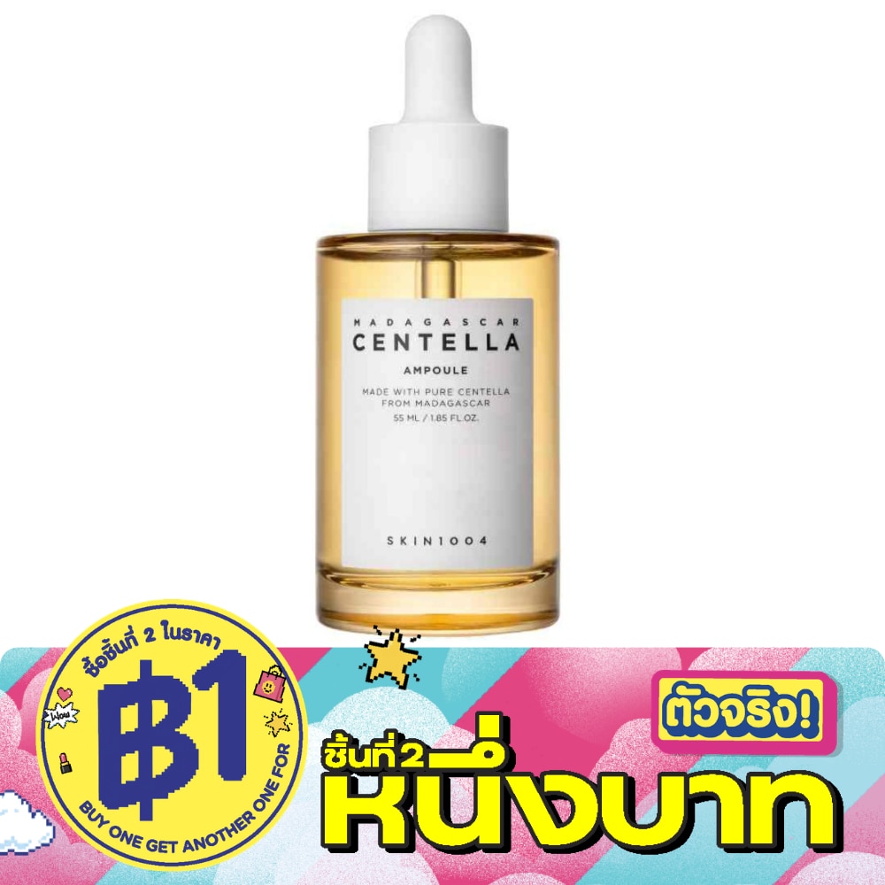 เซรั่มผิวแพ้ง่าย มาดากัสการ์ Madagascar Centella Ampoule เซนเทลล่า แอมพลู 55 มล. image