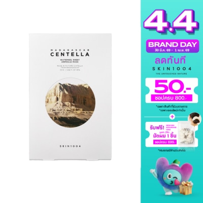 Skin1004 - มาดากัสการ์ เซนเทลล่า วอเตอร์เจล ชีท แอมพลู มาส์ก (25มล. X 5 ชิ้น)
