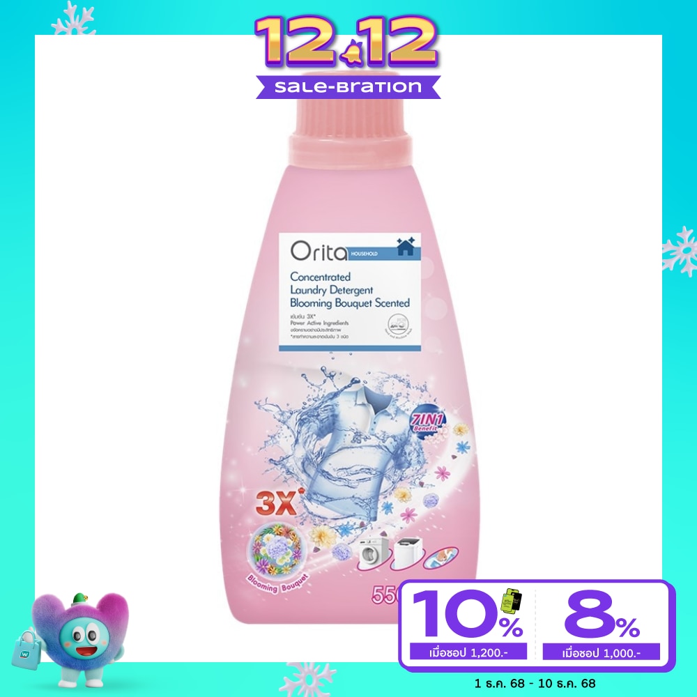 โอริต้า น้ำยาซักผ้า ผลิตภัณฑ์ซักผ้า สูตรเข้มข้น 550 มล. ขจัดคราบแน่น ฝังลึก
