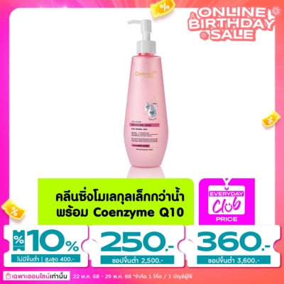Dermaction Plus by Watsons เดอมาแอคชัน พลัส บาย วัตสัน วิตา-ไมเซล่า มอยส์เจอร์ แคร์ คลีนซิ่ง วอเตอร์ 250มล
