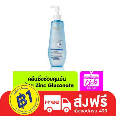 Dermaction Plus by Watsons Dermaction Plus By Watsons Vita-Micellar Sebum Control Cleansing Water 250ml