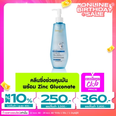 Dermaction Plus by Watsons Dermaction Plus By Watsons Vita-Micellar Sebum Control Cleansing Water 250ml