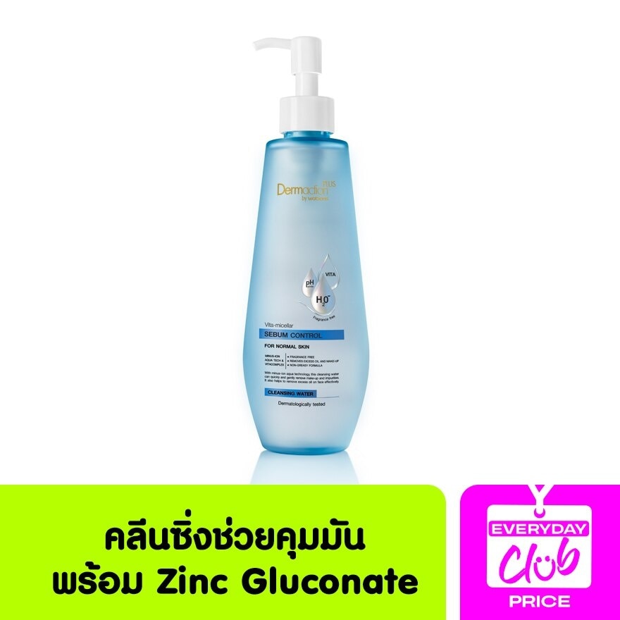 เดอมาแอคชัน พลัส บาย วัตสัน วิตา-ไมเซล่า ซีบัม คอนโทรล คลีนซิ่ง วอเตอร์ 250มล