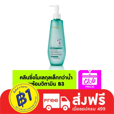 Dermaction Plus by Watsons Dermaction Plus By Watsons Vita-Micellar Brighten Up Cleansing Water 250ml