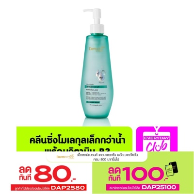 Dermaction Plus by Watsons Dermaction Plus By Watsons Vita-Micellar Brighten Up Cleansing Water 250ml