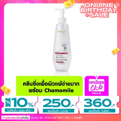 Dermaction Plus by Watsons Dermaction Plus By Watsons Vita-Micellar Extra Sensitive Cleansing Water 250ml
