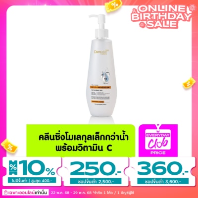 Dermaction Plus by Watsons เดอมาแอคชัน พลัส บาย วัตสัน วิตา-ไมเซล่า ไฮยา ซี พลัส ไบรท์ แอนด์ โกลว์ คลีนซิ่ง วอเต