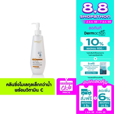 Dermaction Plus by Watsons เดอมาแอคชัน พลัส บาย วัตสัน วิตา-ไมเซล่า ไฮยา ซี พลัส ไบรท์ แอนด์ โกลว์ คลีนซิ่ง วอเต