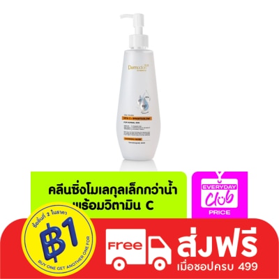 Dermaction Plus by Watsons Dermaction Plus By Watsons Vita-Micellar Hya C+ Bright  Glow Cleansing Water 250ml