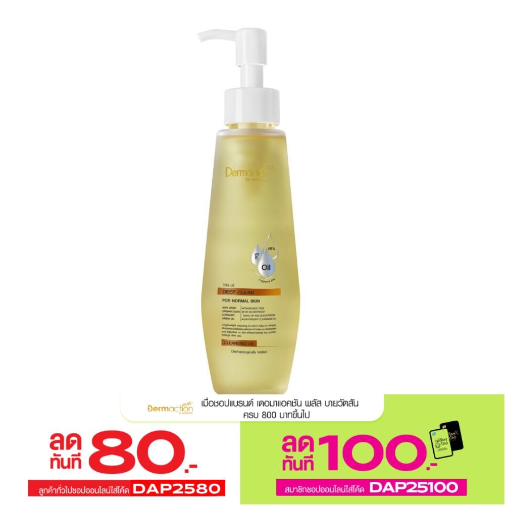 Dermaction Plus By Watsons Vita-Oil Deep Clean Cleansing Oil 150ml