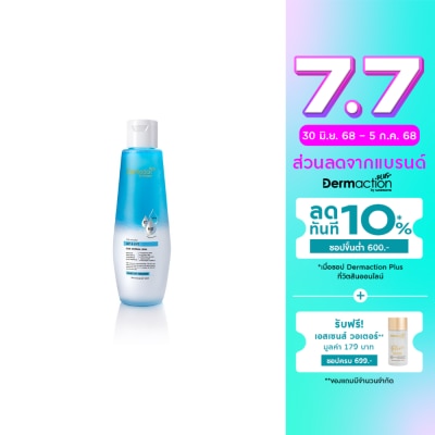 Dermaction Plus by Watsons เดอมาแอคชัน พลัส บาย วัตสัน วิตา-ไมเซล่า ลิป แอนด์ อาย เมค-อัพ รีมูฟเวอร์ 150มล