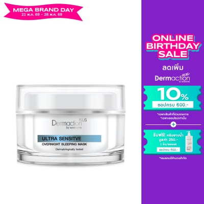 Dermaction Plus by Watsons - Ultra Sensitive Overnight Sleeping Mask 45 Ml