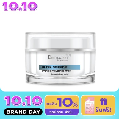 Dermaction Plus by Watsons อัลตร้า เซนซิทีฟ โอเวอร์ไนท์ สลิปปิ้ง มาส์ก 45มล image