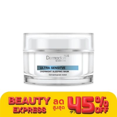 Dermaction Plus by Watsons อัลตร้า เซนซิทีฟ โอเวอร์ไนท์ สลิปปิ้ง มาส์ก 45มล