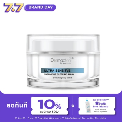 Dermaction Plus by Watsons - Ultra Sensitive Overnight Sleeping Mask 45 Ml