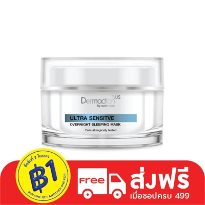 Dermaction Plus by Watsons Dermaction Plus By Watsons Ultra Sensitive Overnight Sleeping Mask 45 Ml