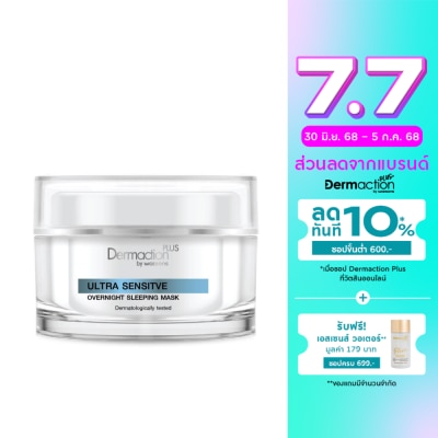 Dermaction Plus by Watsons Dermaction Plus By Watsons Ultra Sensitive Overnight Sleeping Mask 45 Ml