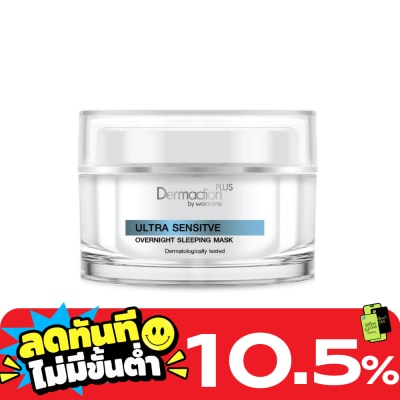 Dermaction Plus by Watsons Ultra Sensitive Overnight Sleeping Mask 45 Ml image
