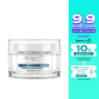 Dermaction Plus by Watsons Ultra Sensitive Overnight Sleeping Mask 45 Ml
