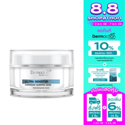 Dermaction Plus by Watsons Dermaction Plus By Watsons Ultra Sensitive Overnight Sleeping Mask 45 Ml