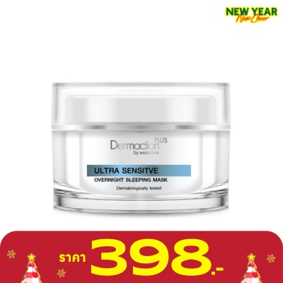 Dermaction Plus by Watsons อัลตร้า เซนซิทีฟ โอเวอร์ไนท์ สลิปปิ้ง มาส์ก 45มล