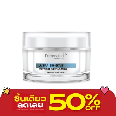 Dermaction Plus by Watsons - อัลตร้า เซนซิทีฟ โอเวอร์ไนท์ สลิปปิ้ง มาส์ก 45มล image