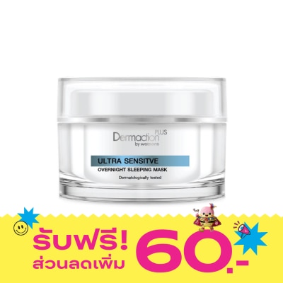 Dermaction Plus by Watsons Ultra Sensitive Overnight Sleeping Mask 45 Ml image