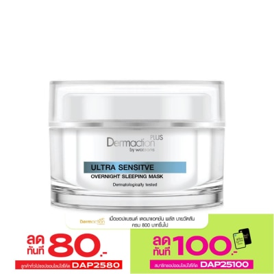 Dermaction Plus by Watsons Dermaction Plus By Watsons Ultra Sensitive Overnight Sleeping Mask 45 Ml