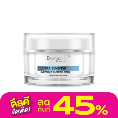 Dermaction Plus by Watsons อัลตร้า เซนซิทีฟ โอเวอร์ไนท์ สลิปปิ้ง มาส์ก 45มล