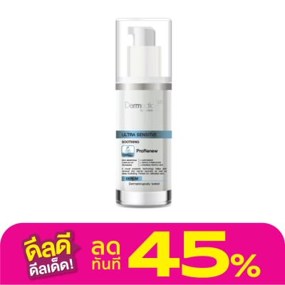 Dermaction Plus by Watsons อัลตร้า เซนซิทีฟ ซูทติ้ง เซรั่ม 30มล