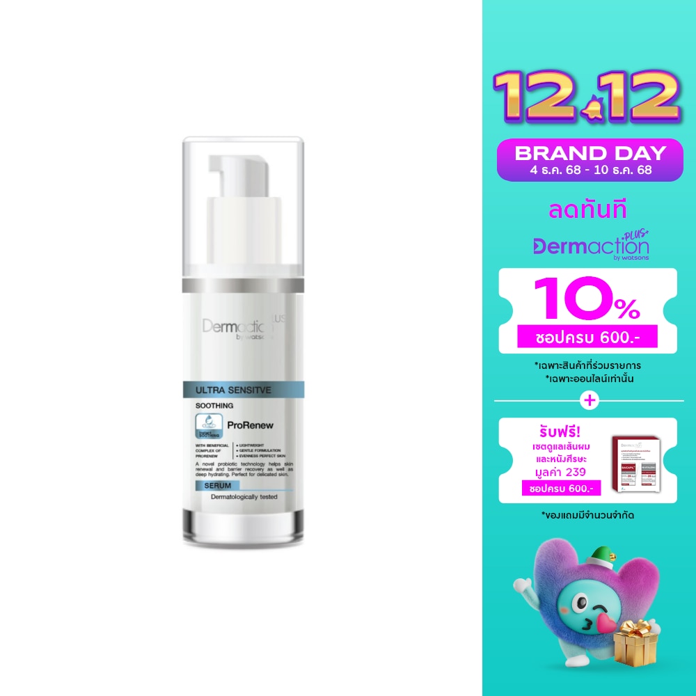 Ultra Sensitive Soothing Serum 30 Ml