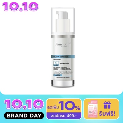 Dermaction Plus by Watsons อัลตร้า เซนซิทีฟ ซูทติ้ง เซรั่ม 30มล image