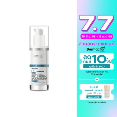 Dermaction Plus by Watsons Dermaction Plus By Watsons Ultra Sensitive Soothing Serum 30 Ml