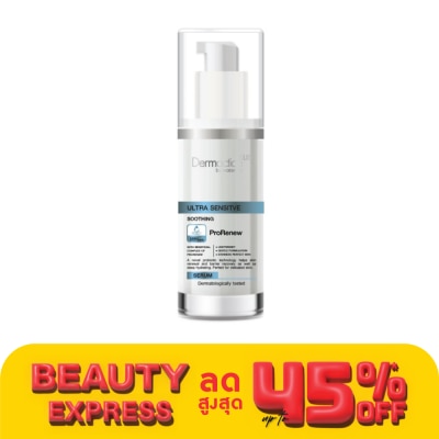 Dermaction Plus by Watsons อัลตร้า เซนซิทีฟ ซูทติ้ง เซรั่ม 30มล