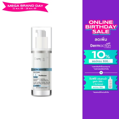 Dermaction Plus by Watsons - Ultra Sensitive Soothing Serum 30 Ml