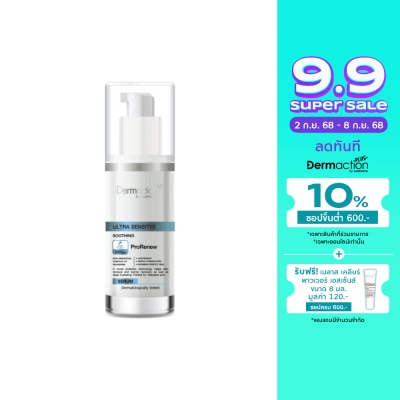 Dermaction Plus by Watsons Ultra Sensitive Soothing Serum 30 Ml