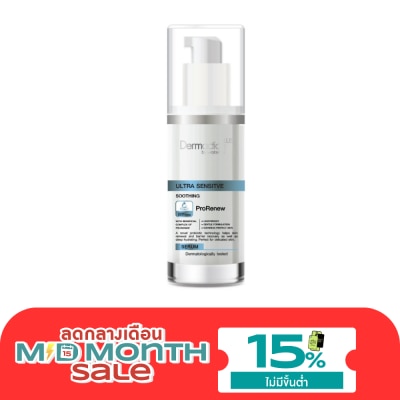 Dermaction Plus by Watsons อัลตร้า เซนซิทีฟ ซูทติ้ง เซรั่ม 30มล image