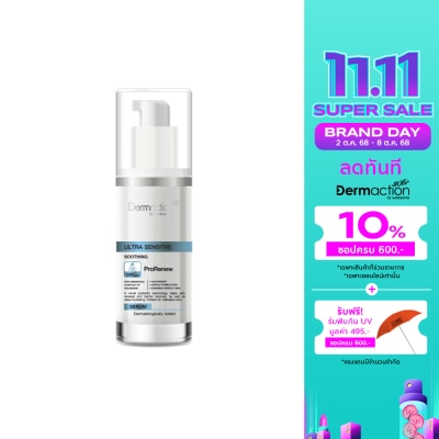 Dermaction Plus by Watsons Ultra Sensitive Soothing Serum 30 Ml