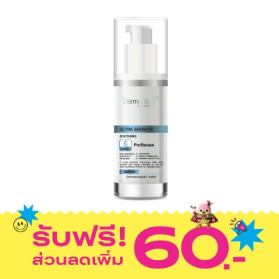Dermaction Plus by Watsons Ultra Sensitive Soothing Serum 30 Ml image
