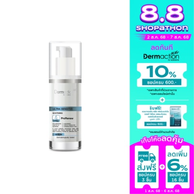 Dermaction Plus by Watsons Dermaction Plus By Watsons Ultra Sensitive Soothing Serum 30 Ml